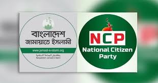 স্থানীয় নির্বাচনে এনসিপি-জামায়াত আলাদা প্রার্থী দেবে